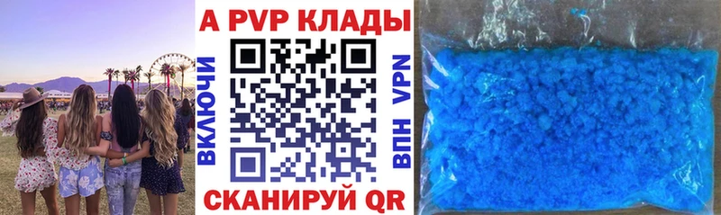 где можно купить наркотик  Куртамыш  A-PVP Соль 