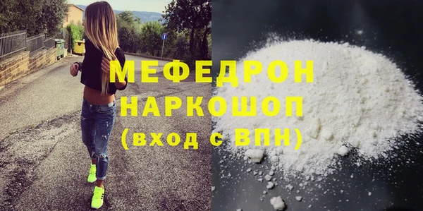 мяу мяу кристалл Лагань