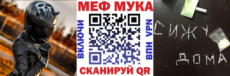 Мефедрон VHQ где продают наркотики Куртамыш
