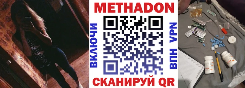 наркошоп  Куртамыш  Метадон белоснежный 